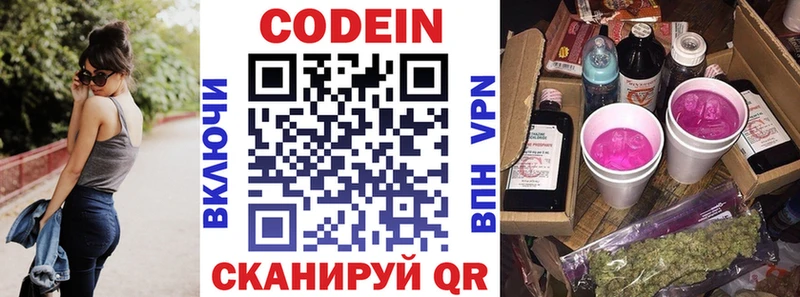 Кодеиновый сироп Lean напиток Lean (лин)  даркнет клад  Краснотурьинск 