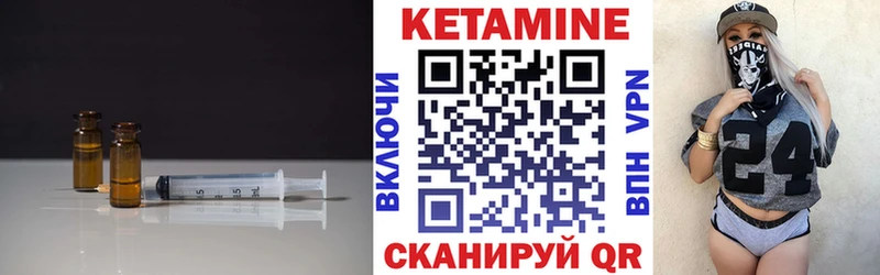 Кетамин VHQ Краснотурьинск