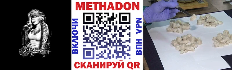 Метадон VHQ  Краснотурьинск 